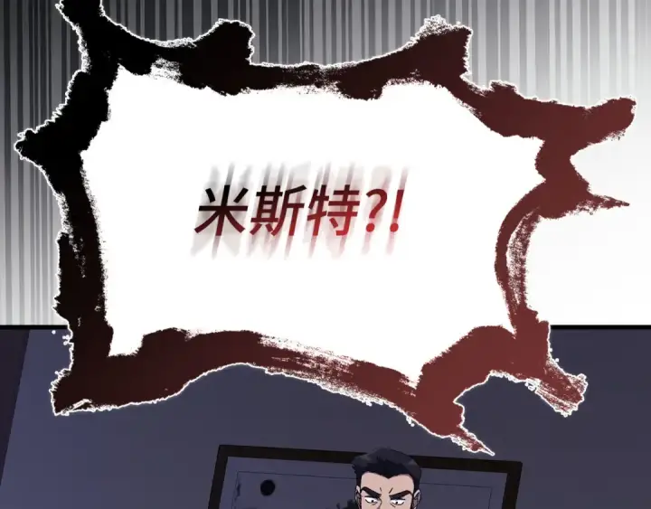 漫画《练级20年，出门就是满级反派》第99话 来自NPC的宣战！第62张图