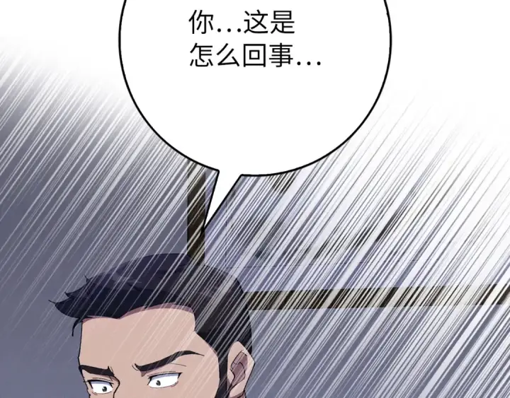 漫画《练级20年，出门就是满级反派》第99话 来自NPC的宣战！第68张图