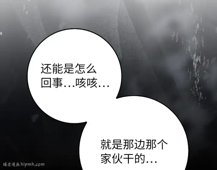 漫画《练级20年，出门就是满级反派》第99话 来自NPC的宣战！第72张图