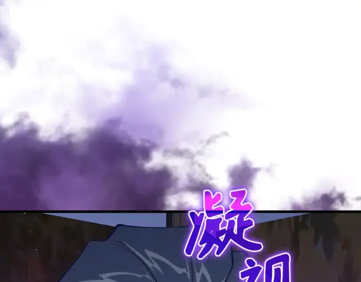 漫画《练级20年，出门就是满级反派》第99话 来自NPC的宣战！第83张图
