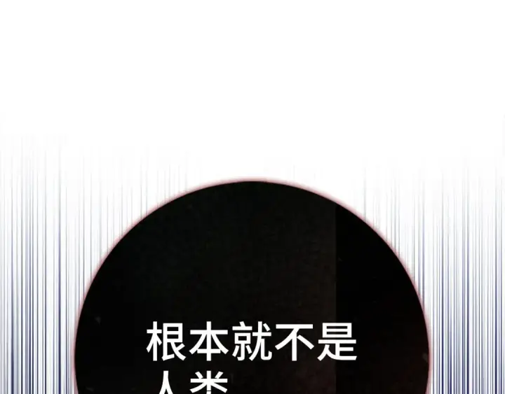 漫画《练级20年，出门就是满级反派》第99话 来自NPC的宣战！第87张图