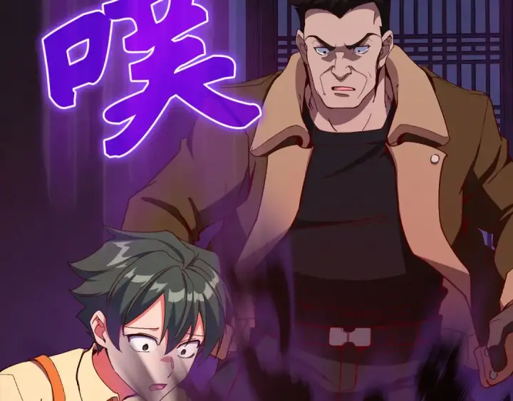 漫画《练级20年，出门就是满级反派》第99话 来自NPC的宣战！第89张图