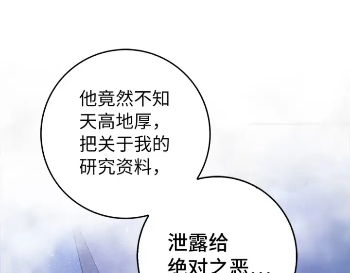 漫画《练级20年，出门就是满级反派》第99话 来自NPC的宣战！第95张图