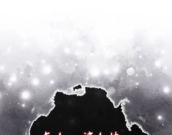 漫画《练级20年，出门就是满级反派》第100话 进阶！超人之境第102张图