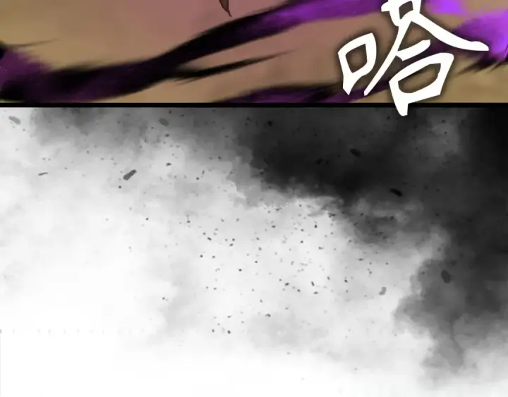 漫画《练级20年，出门就是满级反派》第100话 进阶！超人之境第107张图