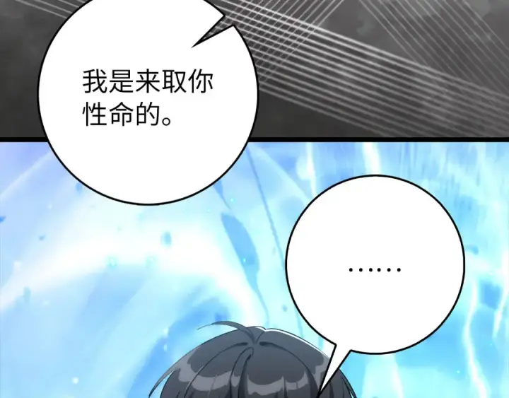 漫画《练级20年，出门就是满级反派》第100话 进阶！超人之境第11张图