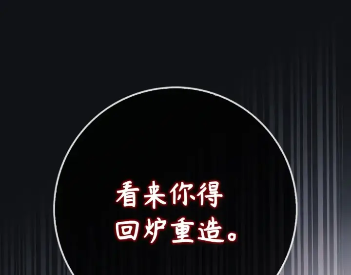 漫画《练级20年，出门就是满级反派》第100话 进阶！超人之境第115张图