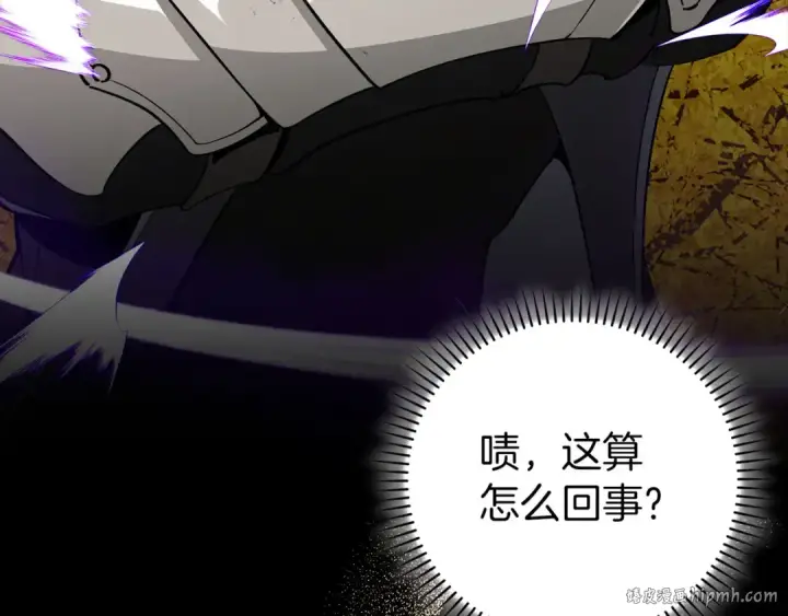 漫画《练级20年，出门就是满级反派》第100话 进阶！超人之境第128张图