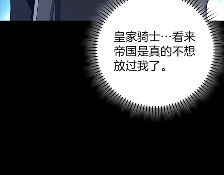 漫画《练级20年，出门就是满级反派》第100话 进阶！超人之境第13张图