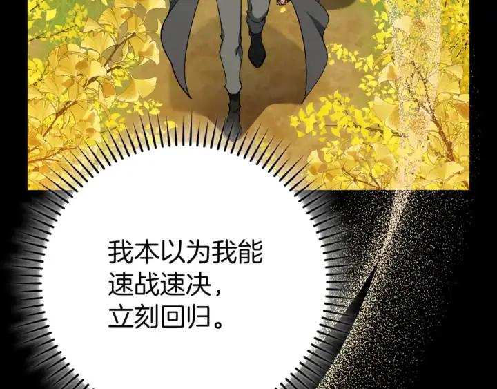 漫画《练级20年，出门就是满级反派》第100话 进阶！超人之境第132张图