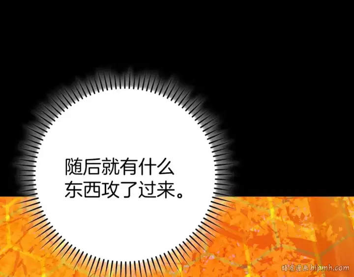 漫画《练级20年，出门就是满级反派》第100话 进阶！超人之境第136张图