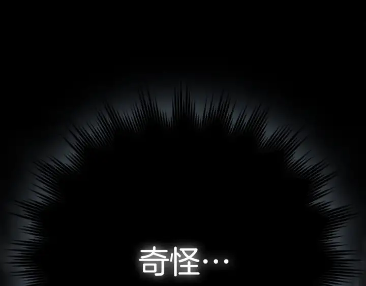 漫画《练级20年，出门就是满级反派》第100话 进阶！超人之境第14张图