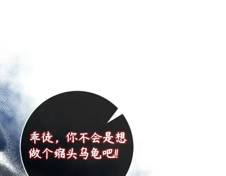 漫画《练级20年，出门就是满级反派》第100话 进阶！超人之境第151张图