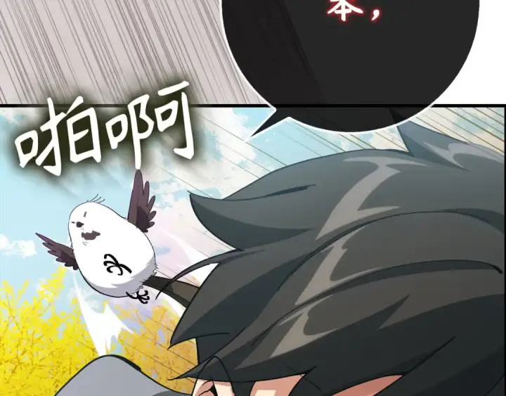 漫画《练级20年，出门就是满级反派》第100话 进阶！超人之境第158张图