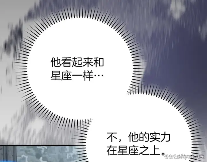 漫画《练级20年，出门就是满级反派》第100话 进阶！超人之境第16张图