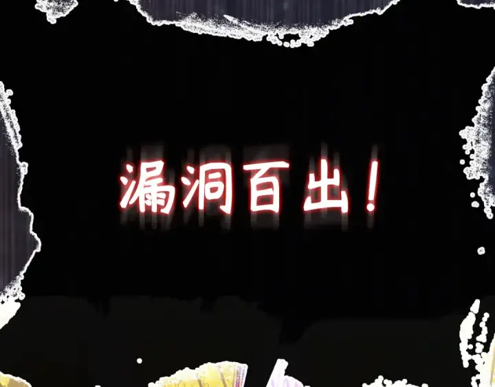漫画《练级20年，出门就是满级反派》第100话 进阶！超人之境第161张图