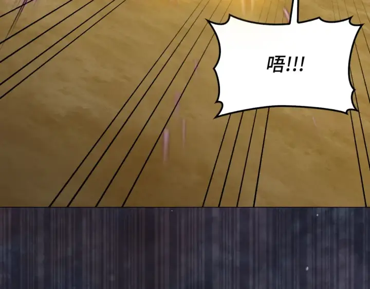 漫画《练级20年，出门就是满级反派》第100话 进阶！超人之境第164张图