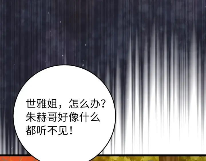 漫画《练级20年，出门就是满级反派》第100话 进阶！超人之境第165张图