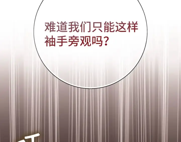 漫画《练级20年，出门就是满级反派》第100话 进阶！超人之境第169张图