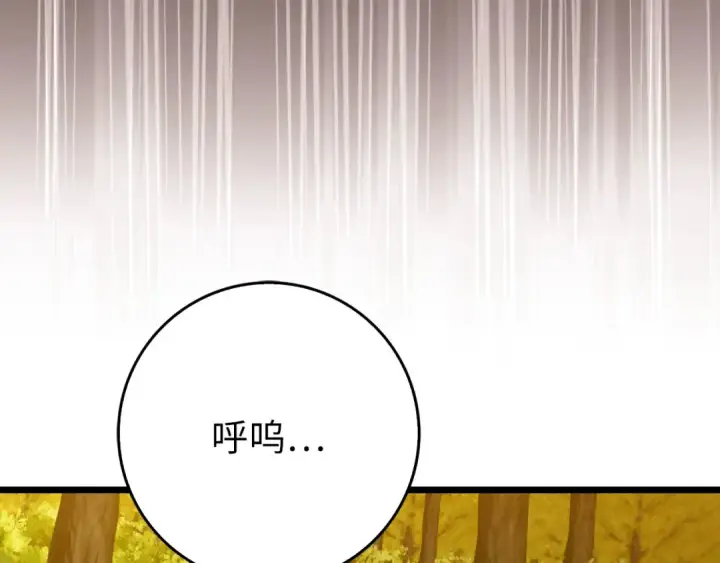 漫画《练级20年，出门就是满级反派》第100话 进阶！超人之境第171张图