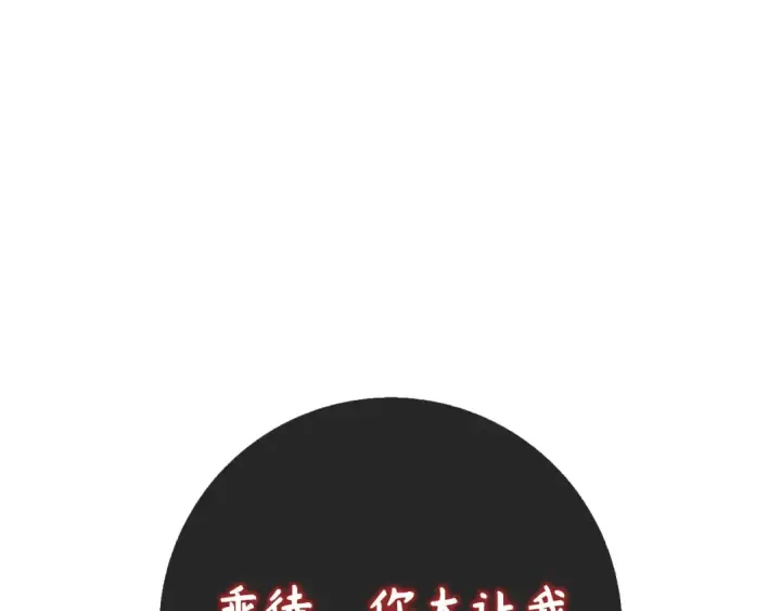 漫画《练级20年，出门就是满级反派》第100话 进阶！超人之境第174张图