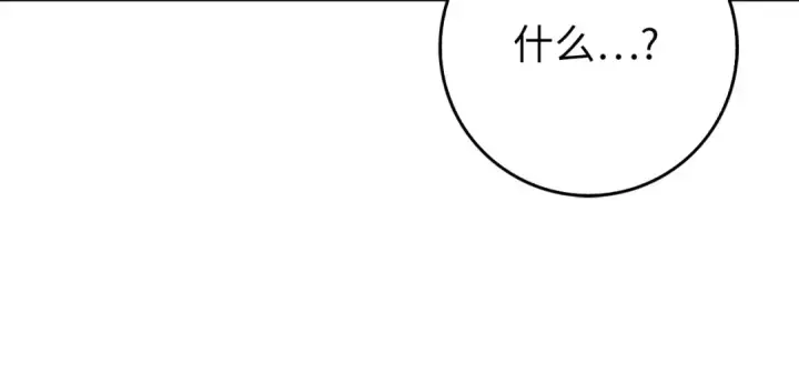 漫画《练级20年，出门就是满级反派》第100话 进阶！超人之境第177张图