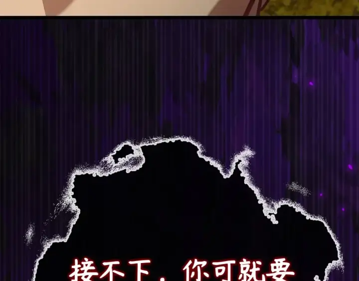 漫画《练级20年，出门就是满级反派》第100话 进阶！超人之境第188张图