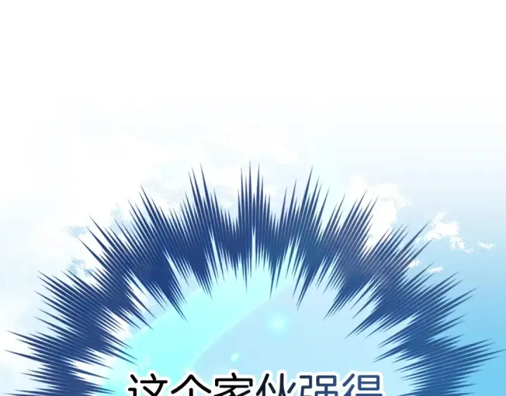 漫画《练级20年，出门就是满级反派》第100话 进阶！超人之境第19张图