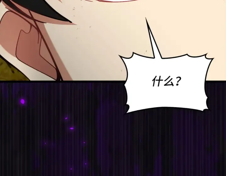 漫画《练级20年，出门就是满级反派》第100话 进阶！超人之境第190张图