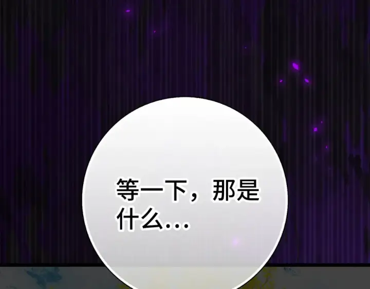 漫画《练级20年，出门就是满级反派》第100话 进阶！超人之境第191张图