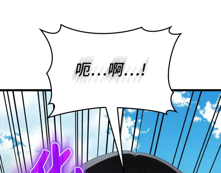 漫画《练级20年，出门就是满级反派》第100话 进阶！超人之境第195张图
