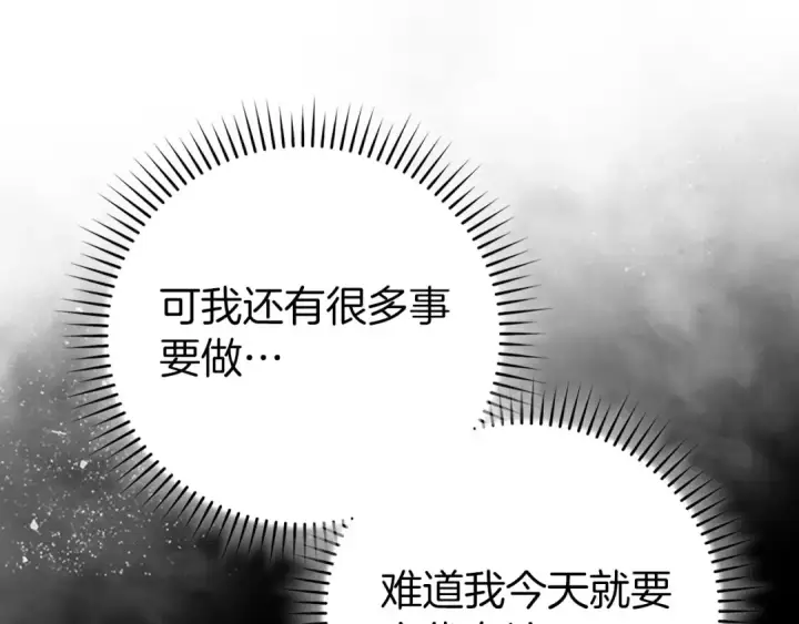 漫画《练级20年，出门就是满级反派》第100话 进阶！超人之境第203张图