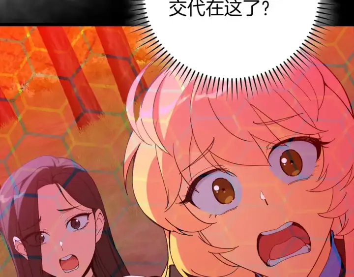 漫画《练级20年，出门就是满级反派》第100话 进阶！超人之境第204张图