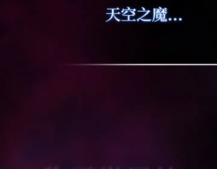 漫画《练级20年，出门就是满级反派》第100话 进阶！超人之境第210张图
