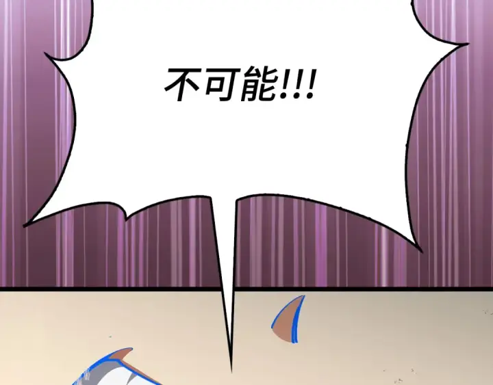 漫画《练级20年，出门就是满级反派》第100话 进阶！超人之境第213张图