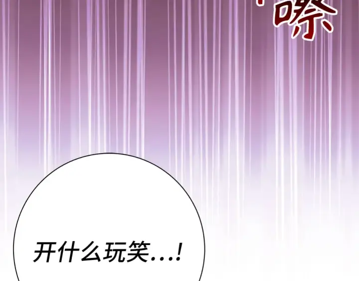 漫画《练级20年，出门就是满级反派》第100话 进阶！超人之境第215张图
