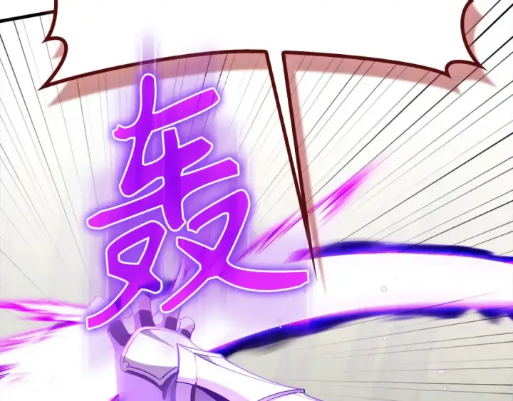 漫画《练级20年，出门就是满级反派》第100话 进阶！超人之境第226张图