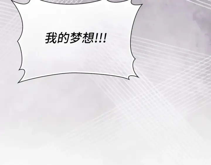 漫画《练级20年，出门就是满级反派》第100话 进阶！超人之境第230张图