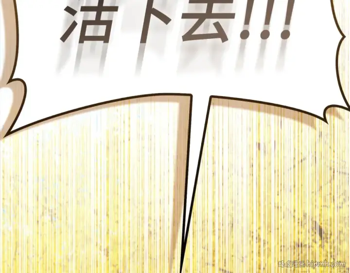 漫画《练级20年，出门就是满级反派》第100话 进阶！超人之境第232张图
