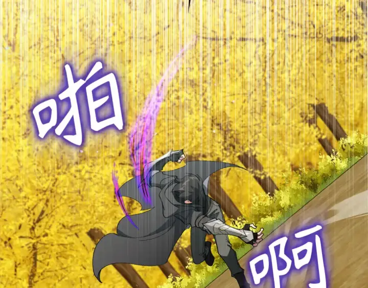 漫画《练级20年，出门就是满级反派》第100话 进阶！超人之境第233张图