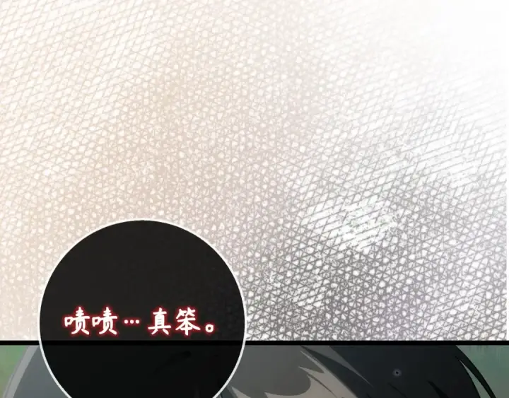 漫画《练级20年，出门就是满级反派》第100话 进阶！超人之境第237张图