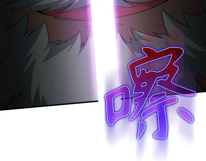 漫画《练级20年，出门就是满级反派》第100话 进阶！超人之境第246张图