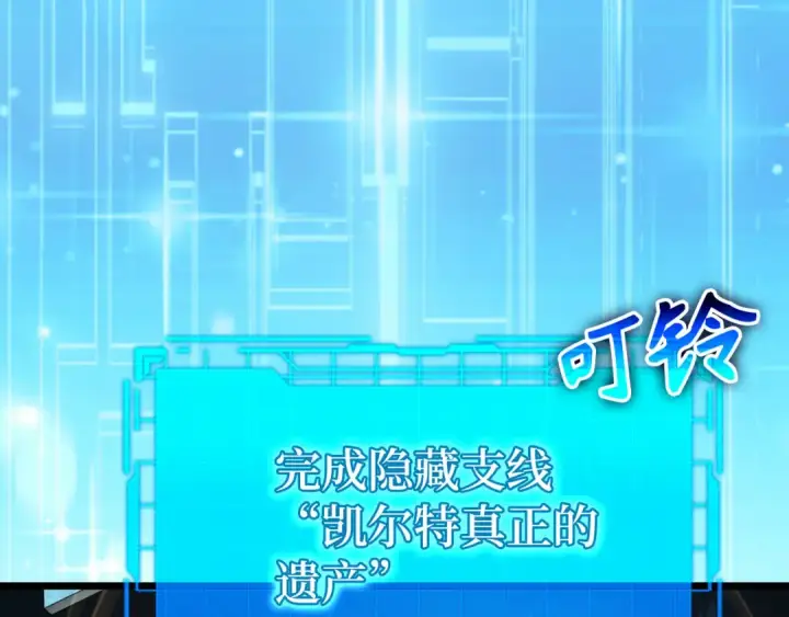 漫画《练级20年，出门就是满级反派》第100话 进阶！超人之境第254张图