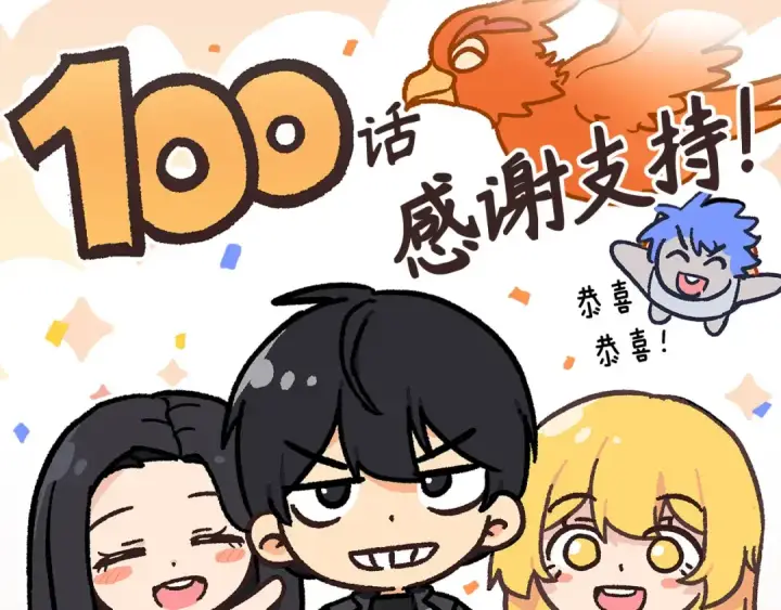 漫画《练级20年，出门就是满级反派》第100话 进阶！超人之境第261张图