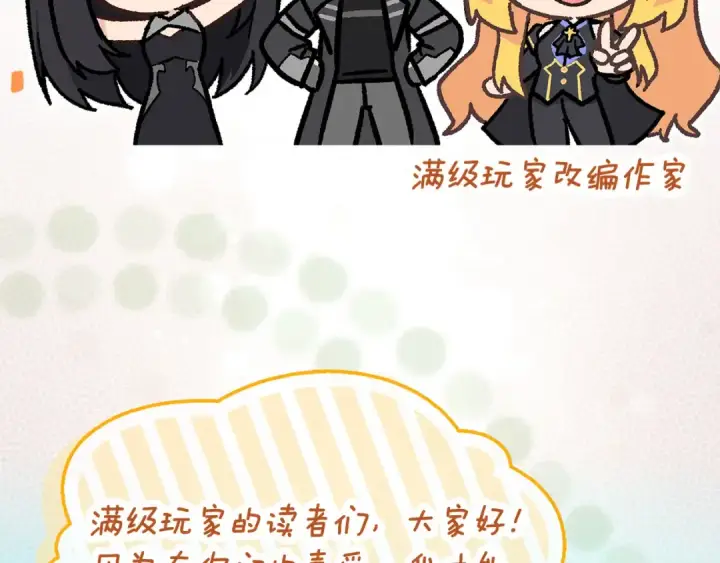 漫画《练级20年，出门就是满级反派》第100话 进阶！超人之境第262张图