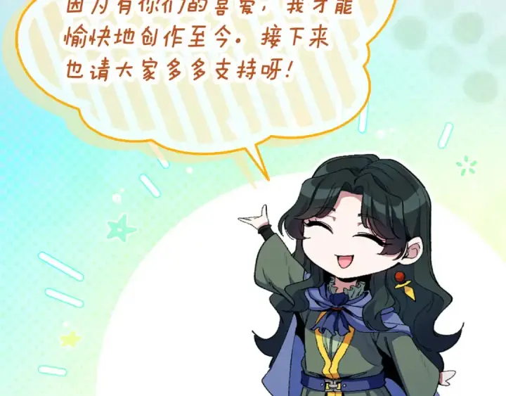 漫画《练级20年，出门就是满级反派》第100话 进阶！超人之境第263张图