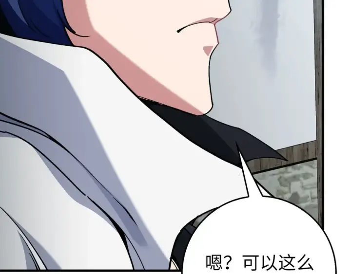 漫画《练级20年，出门就是满级反派》第100话 进阶！超人之境第28张图