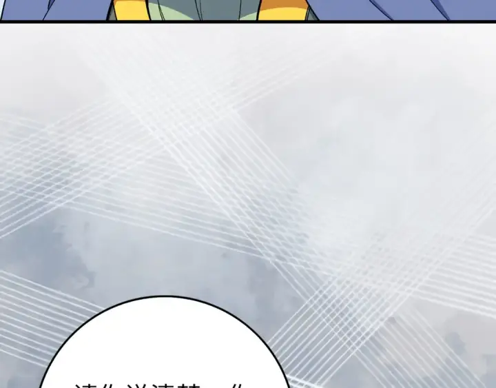 漫画《练级20年，出门就是满级反派》第100话 进阶！超人之境第37张图