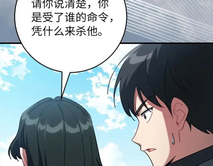 漫画《练级20年，出门就是满级反派》第100话 进阶！超人之境第38张图