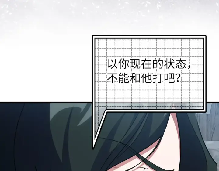 漫画《练级20年，出门就是满级反派》第100话 进阶！超人之境第41张图